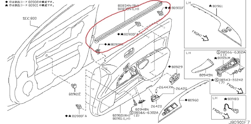 Уплотнитель двери NISSAN TEANA 2008 J32