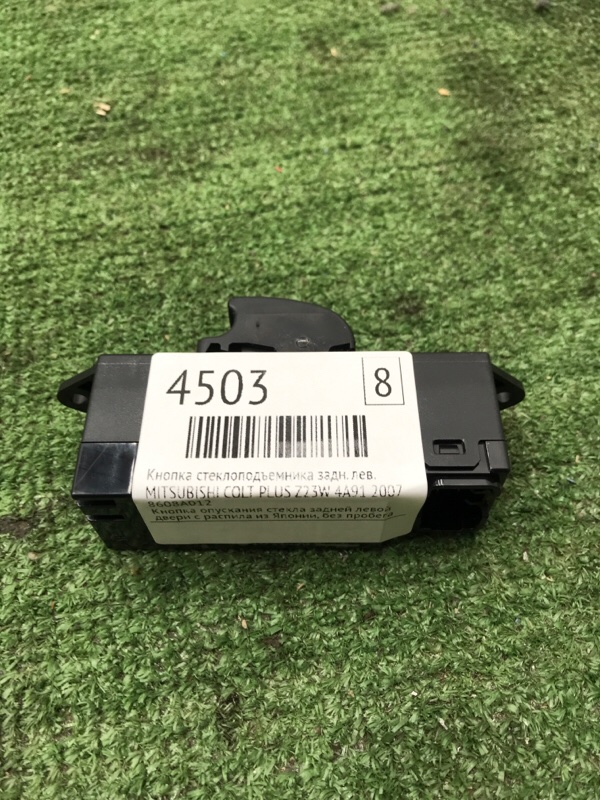 Кнопка стеклоподъемника MITSUBISHI COLT PLUS 2007 Z23W
