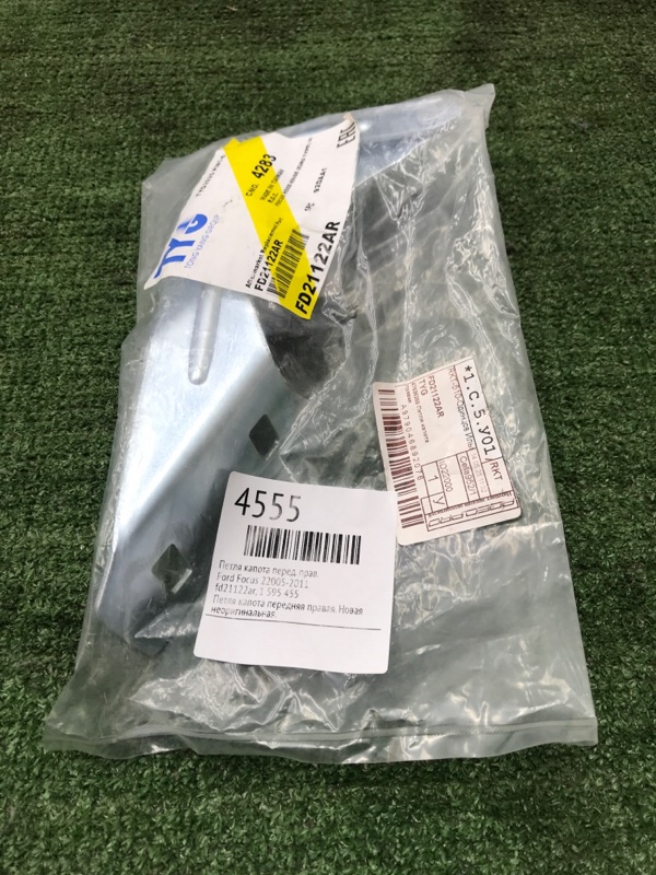 Петля капота Ford Focus 22005-2011