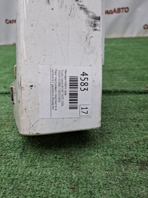 Накладка порога Toyota Camry 2006 ACV40