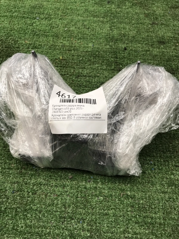 Кронштейн радара Changan cs55 plus 2021-