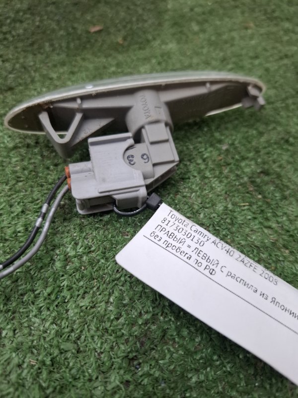 Указатель поворота Toyota Camry 2008 ACV40