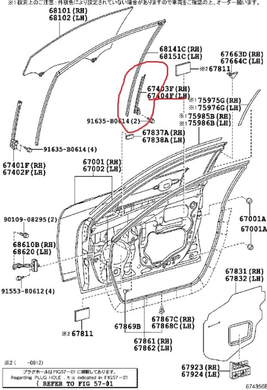 Направляющая стекла двери Toyota Camry 2007 ACV40