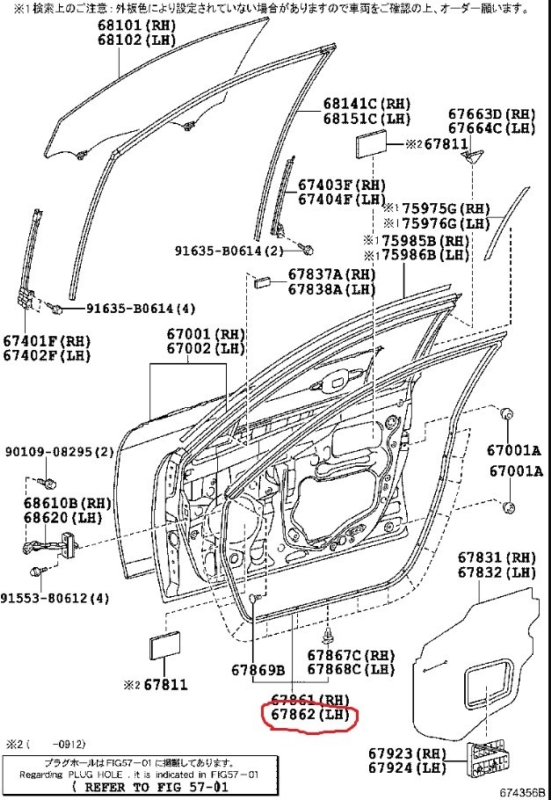Уплотнитель двери Toyota Camry 2007 ACV40