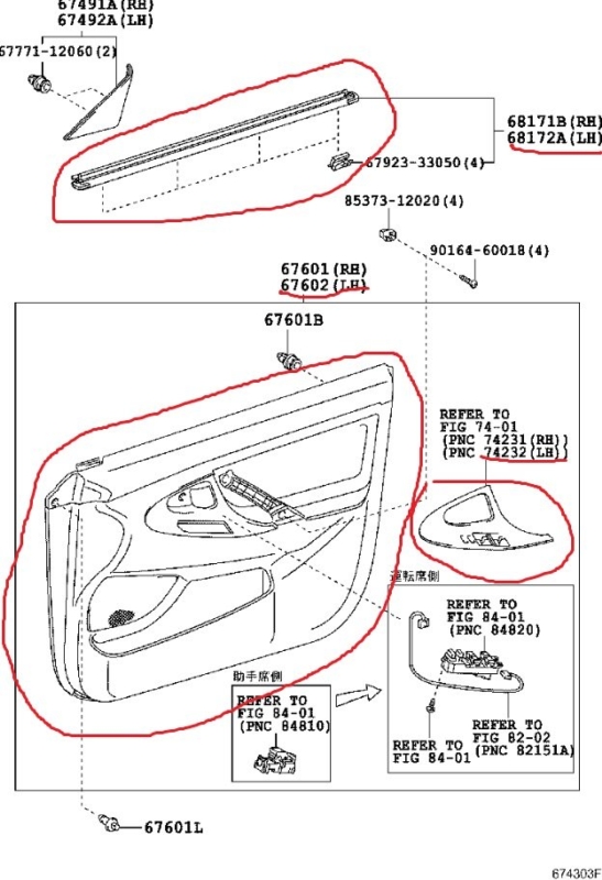 Обшивка двери Toyota Camry 2007 ACV40