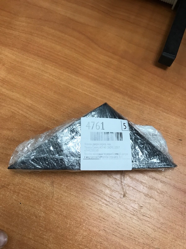 Уголок двери Toyota Camry 2007 ACV40