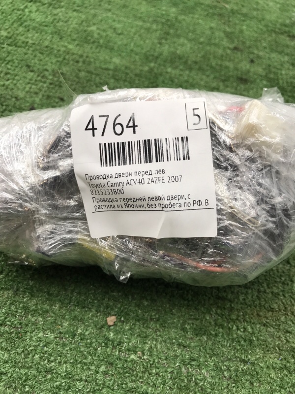 Проводка двери Toyota Camry 2007 ACV40