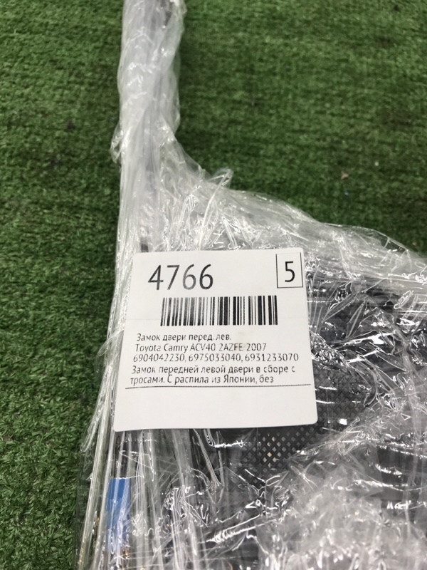 Замок двери Toyota Camry 2007 ACV40