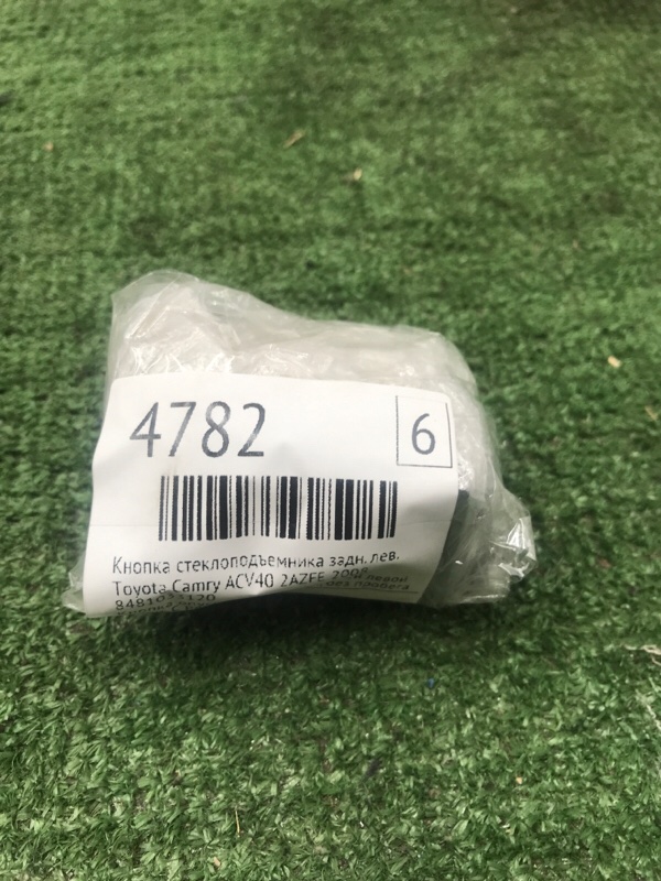 Кнопка стеклоподъемника Toyota Camry 2008 ACV40