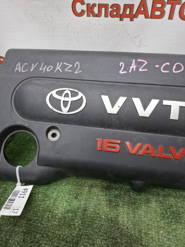 Декоративная крышка двигателя Toyota Camry 2006 ACV40