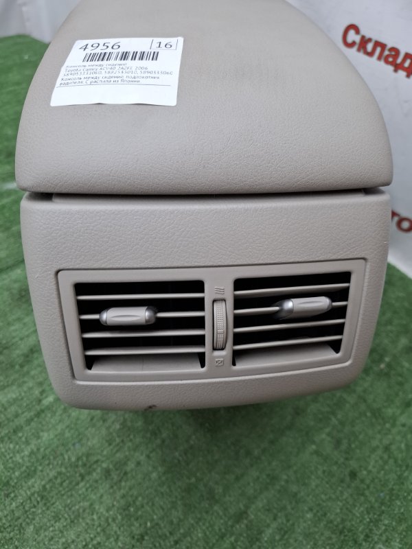 Консоль между сидений Toyota Camry 2006 ACV40
