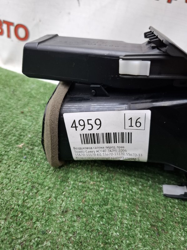 Воздуховод салона Toyota Camry 2006 ACV40