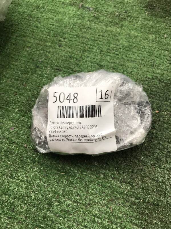 Датчик ABS Toyota Camry 2006 ACV40