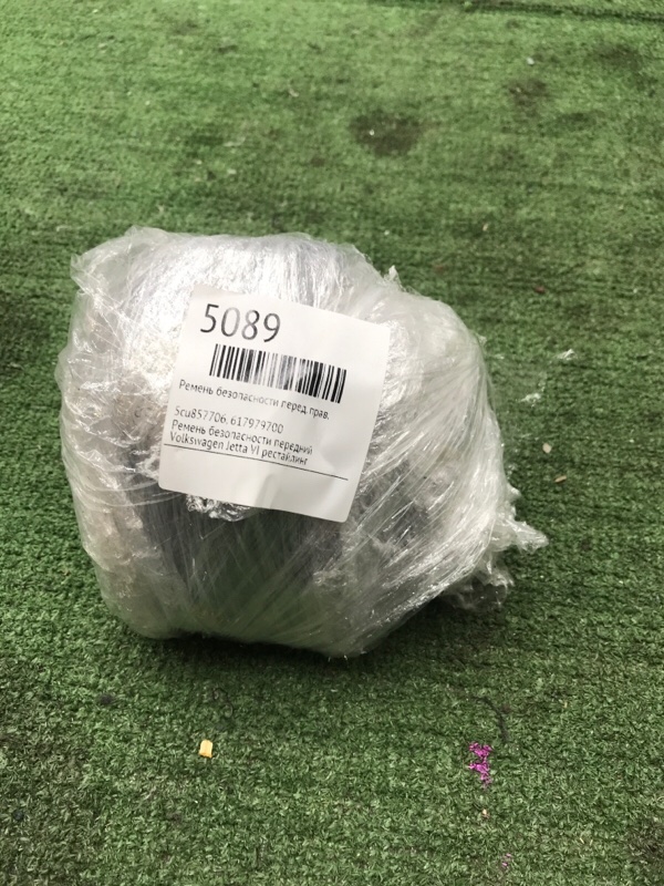 Ремень безопасности