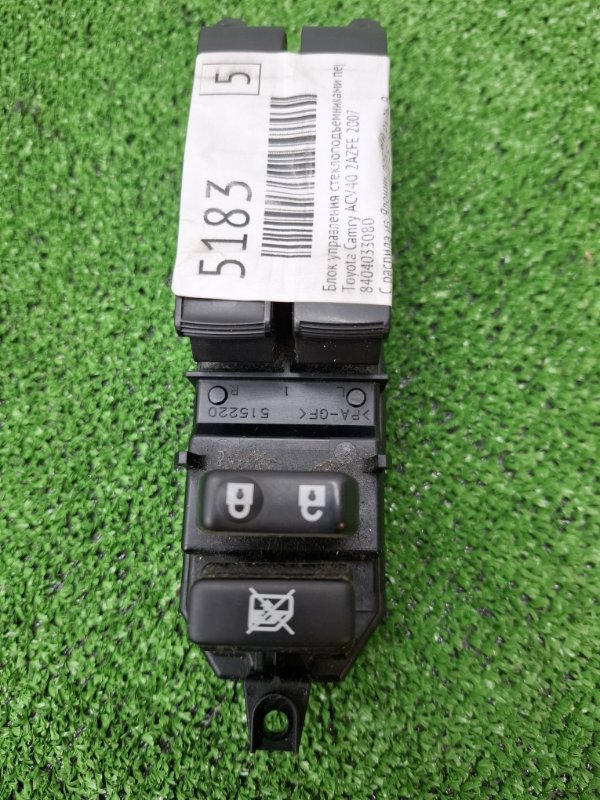 Блок управления стеклоподъемниками Toyota Camry 2007 ACV40