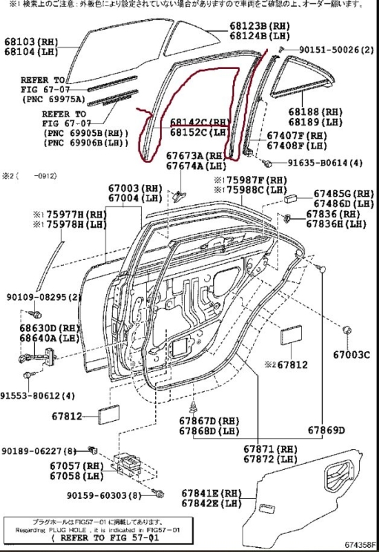 Уплотнитель стекла двери Toyota Camry 2008 ACV40