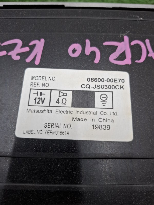 Магнитола Toyota Estima 2003 ACR40W