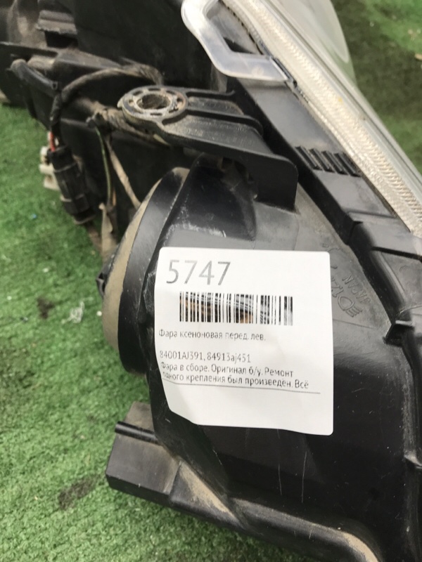 Фара ксеноновая