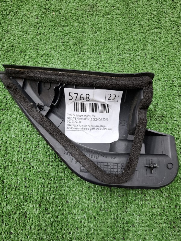 Уголок двери NISSAN March 2009 BNK12