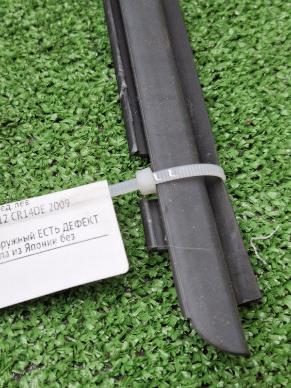 Бархотка двери NISSAN March 2009 BNK12