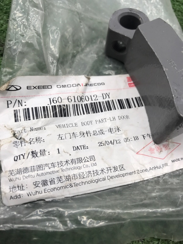 Петля двери