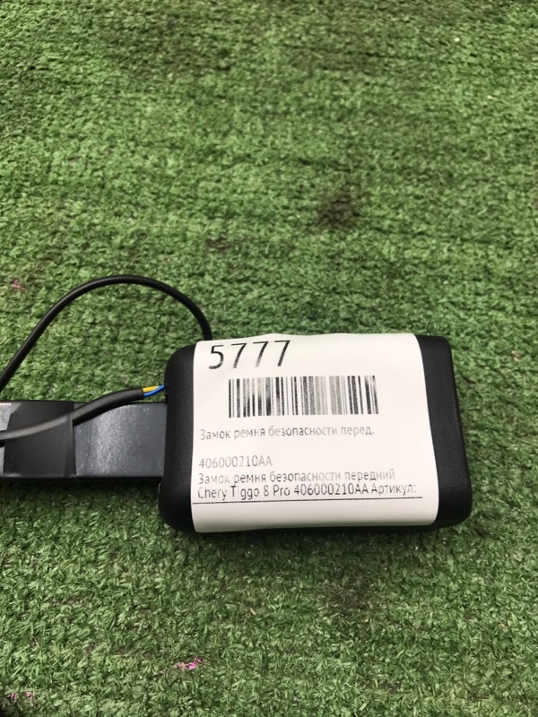 Замок ремня безопасности