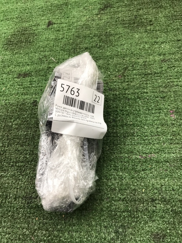 Ручка двери внутренняя NISSAN March 2009 BNK12