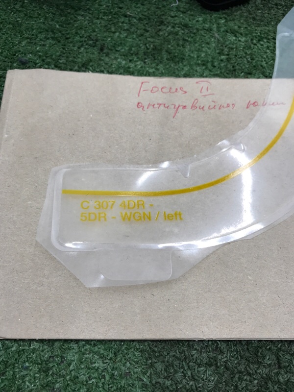 Антигравийная наклейка