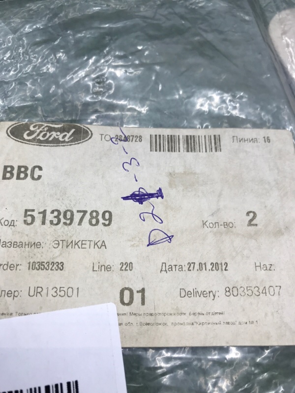 Антигравийная наклейка