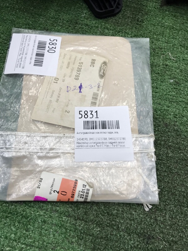 Антигравийная наклейка