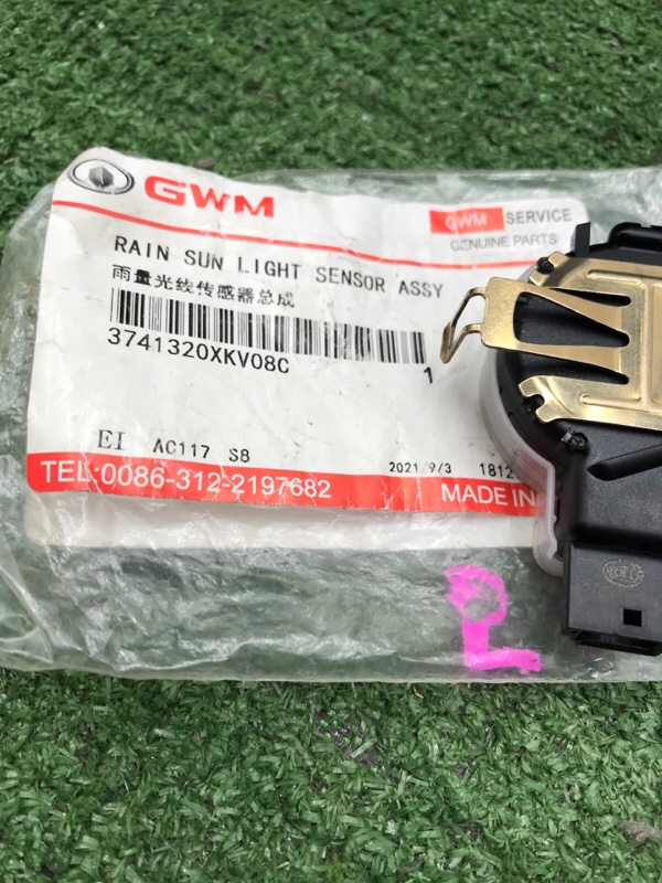 Датчик дождя