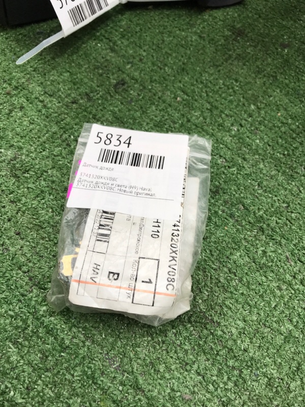 Датчик дождя