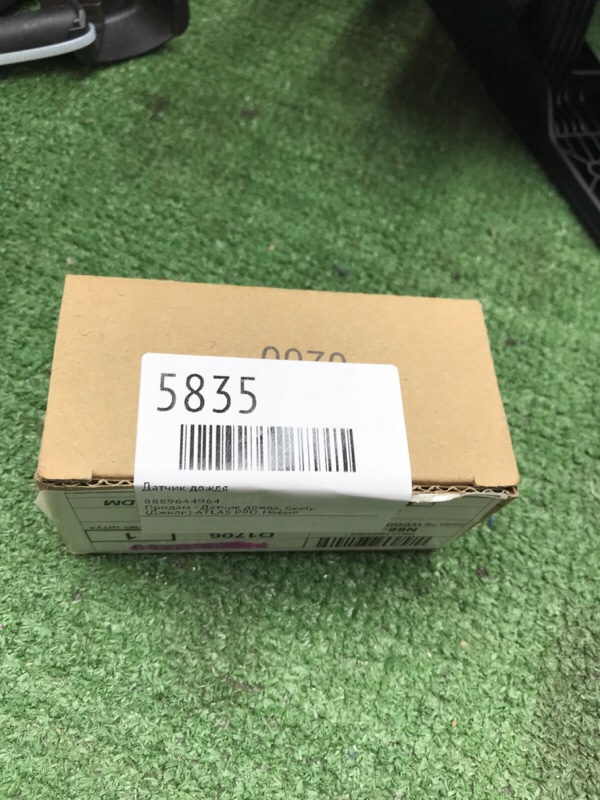 Датчик дождя