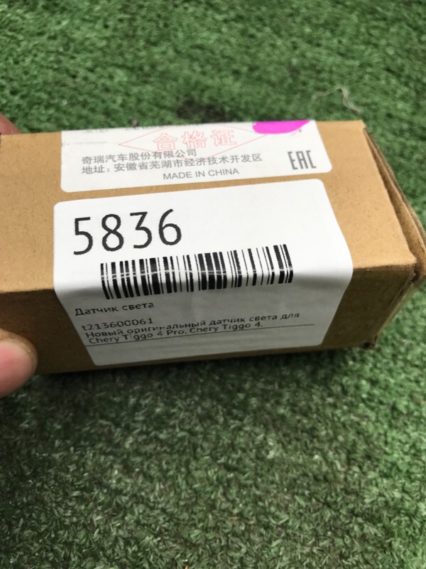 Датчик света