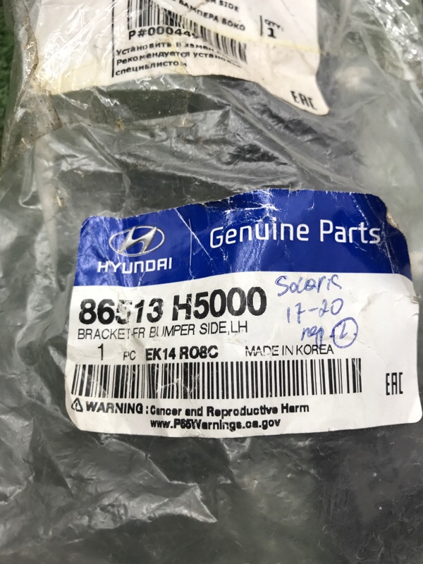 Кронштейн бампера