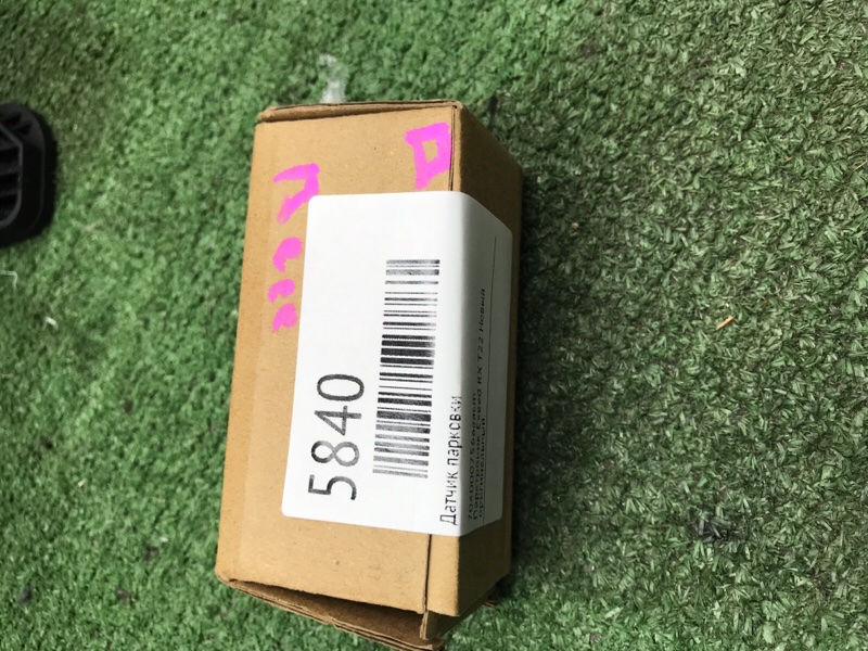 Датчик парковки