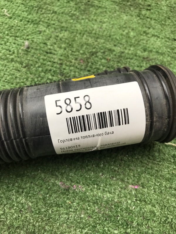 Горловина топливного бака