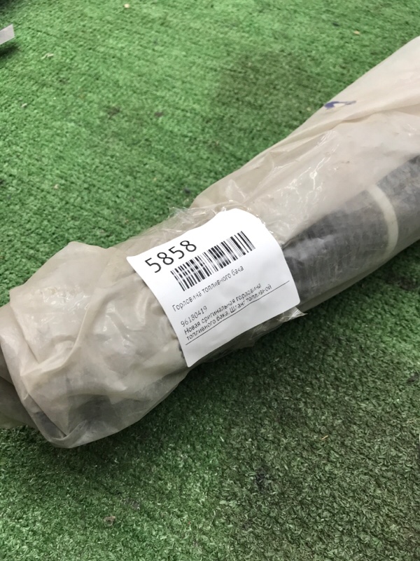 Горловина топливного бака