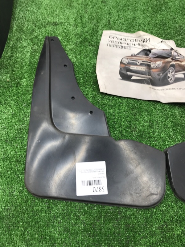 Брызговики