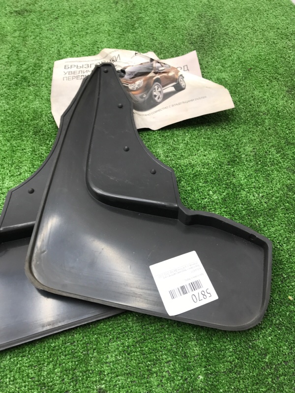 Брызговики