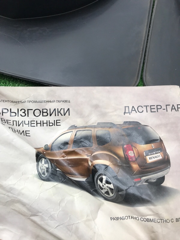 Брызговики