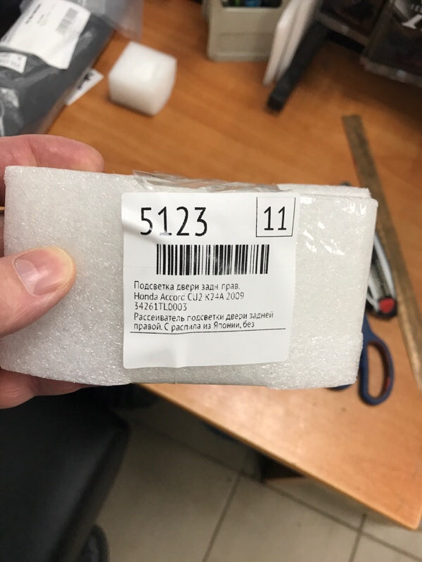Подсветка двери Honda Accord 2009 CU2