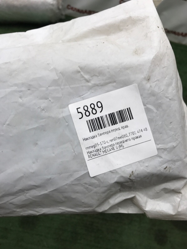 Накладка бампера