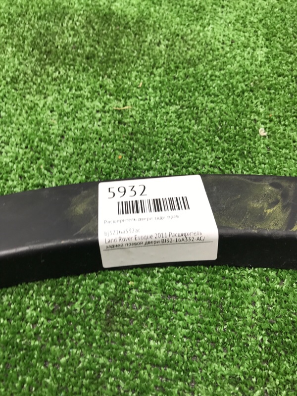 Расширитель двери