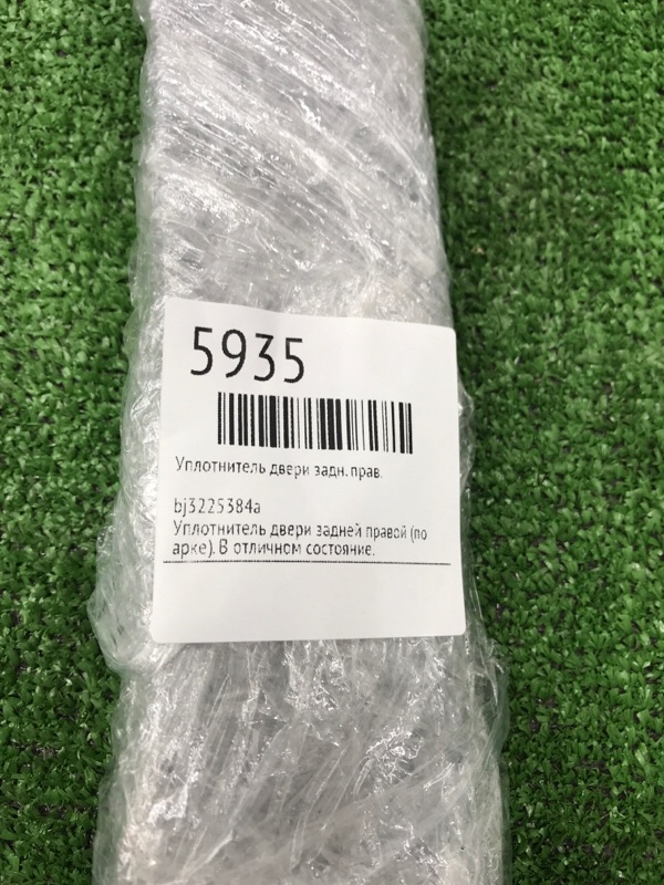 Уплотнитель двери