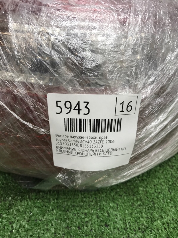 Фонарь наружний Toyota Camry 2006 ACV40