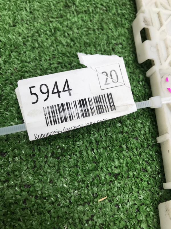 Кронштейн бампера Toyota Estima 2008 ACR50W