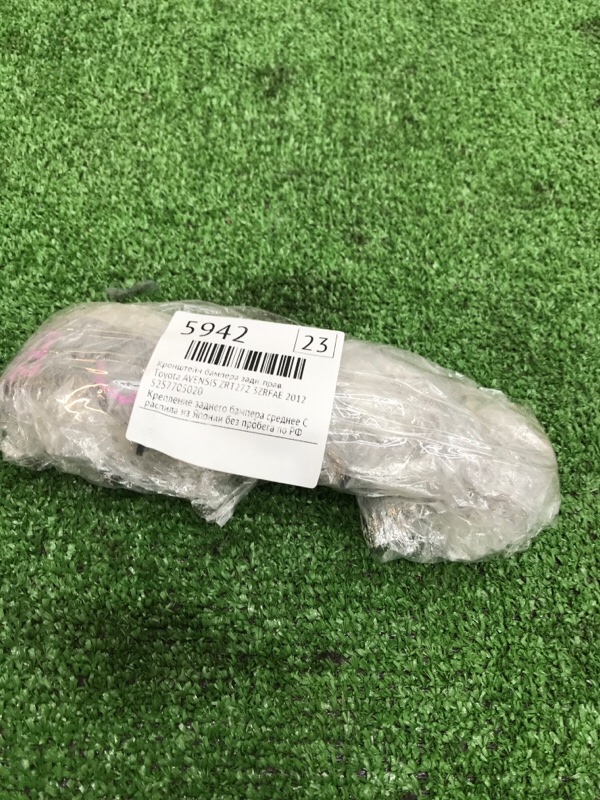 Кронштейн бампера Toyota AVENSIS 2012 ZRT272