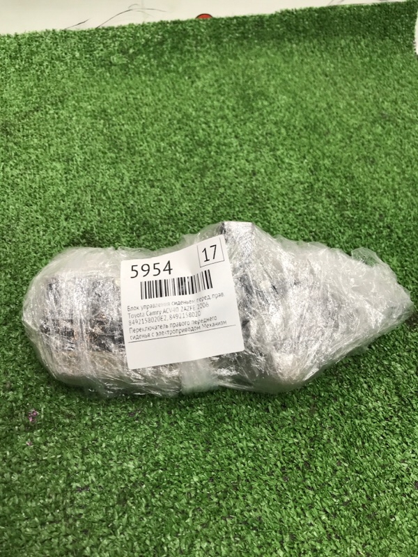 Блок управления сиденьем Toyota Camry 2006 ACV40