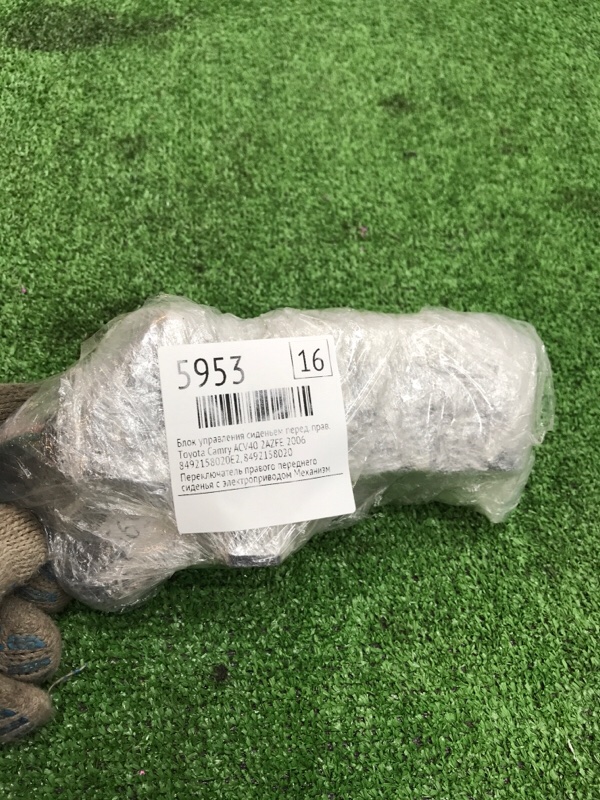 Блок управления сиденьем Toyota Camry 2006 ACV40